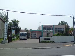 札幌三育小学校