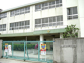 茨木市立安威小学校