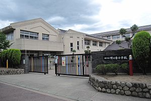 神戸市立竹の台小学校