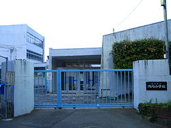 広島市立河内小学校