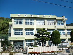 熊本市立松尾西小学校