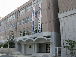 興國中学校