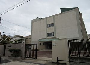 大阪市立阿倍野中学校