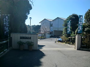 熊本市立芳野中学校