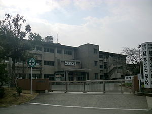 熊本市立植木北中学校