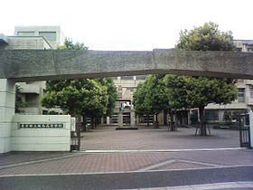 東京都立練馬高等学校