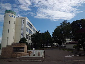 北海道札幌東商業高等学校