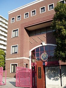 東京成徳大学高等学校