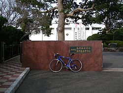 長崎県立長崎東高等学校