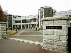 長崎県立大村工業高等学校