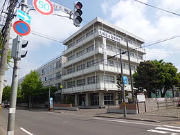 札幌北斗高等学校