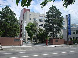 北海道科学大学高等学校