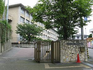 大阪府立刀根山高等学校