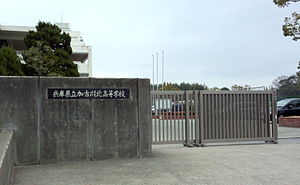 兵庫県立加古川北高等学校