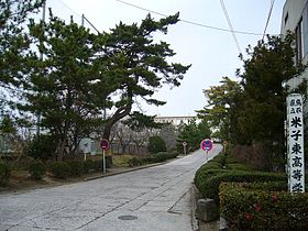 鳥取県立米子東高等学校
