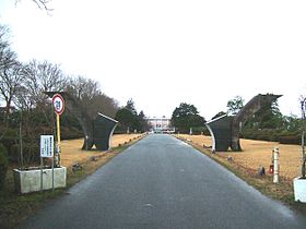 鳥取県立倉吉農業高等学校