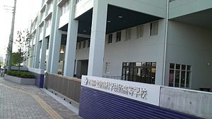 徳島県立徳島科学技術高等学校