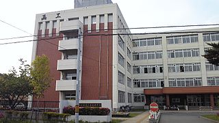 北海道函館工業高等学校