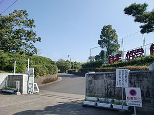 鹿児島県立指宿高等学校