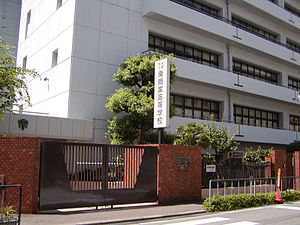 大阪市立東商業高等学校