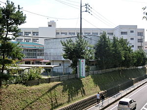 茨城県立日立第二高等学校